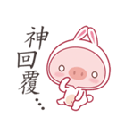 Pig As A Bunny（個別スタンプ：20）