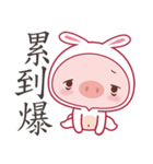 Pig As A Bunny（個別スタンプ：22）