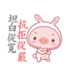 Pig As A Bunny（個別スタンプ：23）