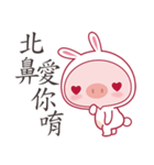 Pig As A Bunny（個別スタンプ：28）