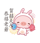 Pig As A Bunny（個別スタンプ：33）