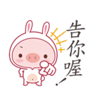 Pig As A Bunny（個別スタンプ：34）