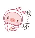 Pig As A Bunny（個別スタンプ：37）