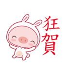 Pig As A Bunny（個別スタンプ：40）