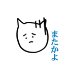 うざうざねこ（個別スタンプ：6）