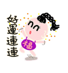 happiness children [chinese blessing]（個別スタンプ：2）