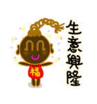 happiness children [chinese blessing]（個別スタンプ：17）