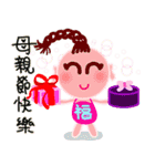 happiness children [chinese blessing]（個別スタンプ：20）