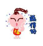 happiness children [chinese blessing]（個別スタンプ：21）