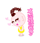 happiness children [chinese blessing]（個別スタンプ：23）