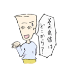 新婚旦那 カクオ2（個別スタンプ：6）