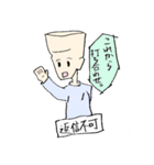 新婚旦那 カクオ2（個別スタンプ：16）