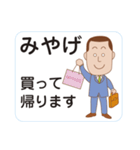 楽伝スタンプ男性編（個別スタンプ：19）