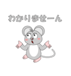 ねずみで会話（個別スタンプ：20）