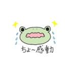 I'm Frog（個別スタンプ：2）