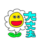 話す花（個別スタンプ：2）