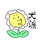 話す花（個別スタンプ：18）