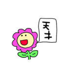 話す花（個別スタンプ：29）