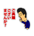 議長！（個別スタンプ：4）