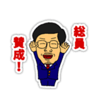 議長！（個別スタンプ：8）