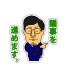 議長！（個別スタンプ：9）