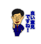 議長！（個別スタンプ：12）