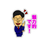 議長！（個別スタンプ：13）