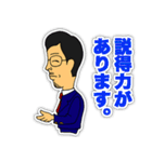 議長！（個別スタンプ：14）