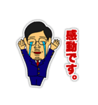 議長！（個別スタンプ：16）