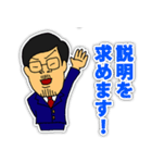 議長！（個別スタンプ：28）