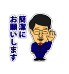 議長！（個別スタンプ：30）