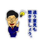 議長！（個別スタンプ：32）