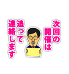 議長！（個別スタンプ：35）