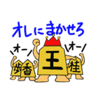 将棋駒 1 ～将棋あるある～（個別スタンプ：21）