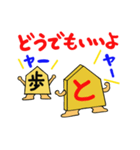 将棋駒 1 ～将棋あるある～（個別スタンプ：25）