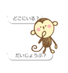 文字打ちなしで！ふたこと申す さる（個別スタンプ：13）