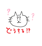 しろまるねこ（個別スタンプ：32）