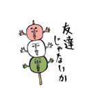 団子星人（個別スタンプ：16）