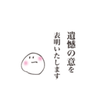 まるおのむずかしい言葉あそび（個別スタンプ：20）