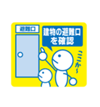 災害対策スタンプ（個別スタンプ：5）