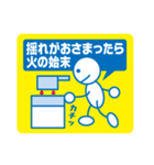 災害対策スタンプ（個別スタンプ：6）