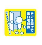 災害対策スタンプ（個別スタンプ：7）