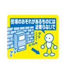 災害対策スタンプ（個別スタンプ：11）