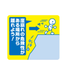 災害対策スタンプ（個別スタンプ：13）