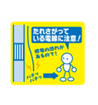 災害対策スタンプ（個別スタンプ：14）