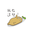 Sweet potatoes（個別スタンプ：4）