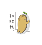 Sweet potatoes（個別スタンプ：11）