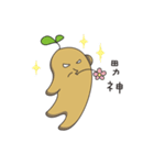 Sweet potatoes（個別スタンプ：31）