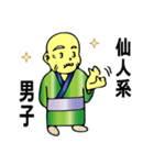 仙人日和（個別スタンプ：37）