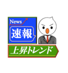 カブニャンとフォレックス君の投資スタンプ（個別スタンプ：1）